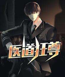 圣手神醫(yī)林陽(yáng)免費(fèi)封面