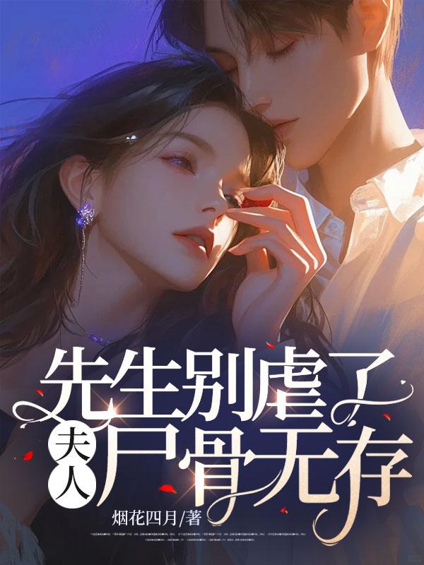 裴辰江欣是什么小說封面