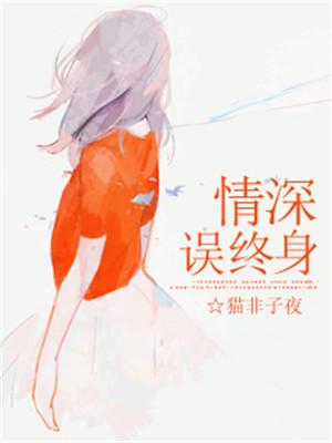 沈棲月裴明錚封面