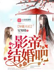 我和黑粉結(jié)婚了封面
