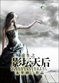 重生后她逆天改命當(dāng)首富全文免費(fèi)閱讀封面