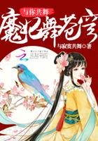 鹿知遙江遇禮辦公室撩情